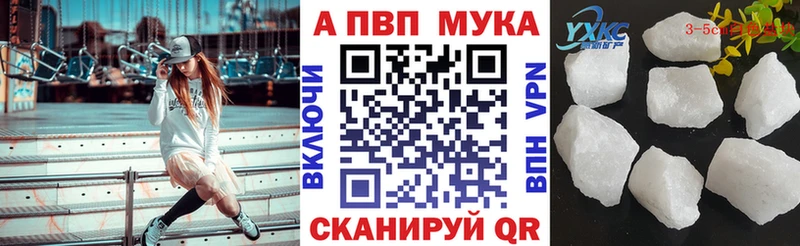 Купить где  Куйбышев  Alpha-PVP мука 
