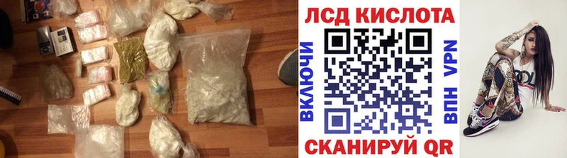 ЛСД экстази кислота  Купить  Куйбышев