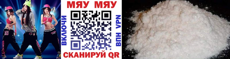 МЯУ-МЯУ 4 MMC  Купить закладки  Куйбышев