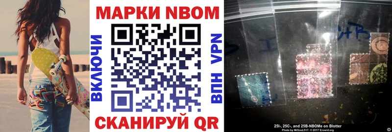 Купить закладки  Куйбышев  Марки 25I-NBOMe 1,8мг 